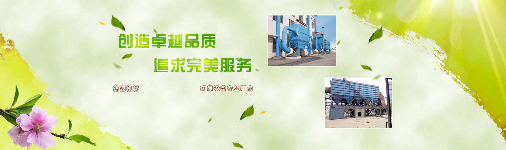 山東名舜機(jī)械制造有限公司