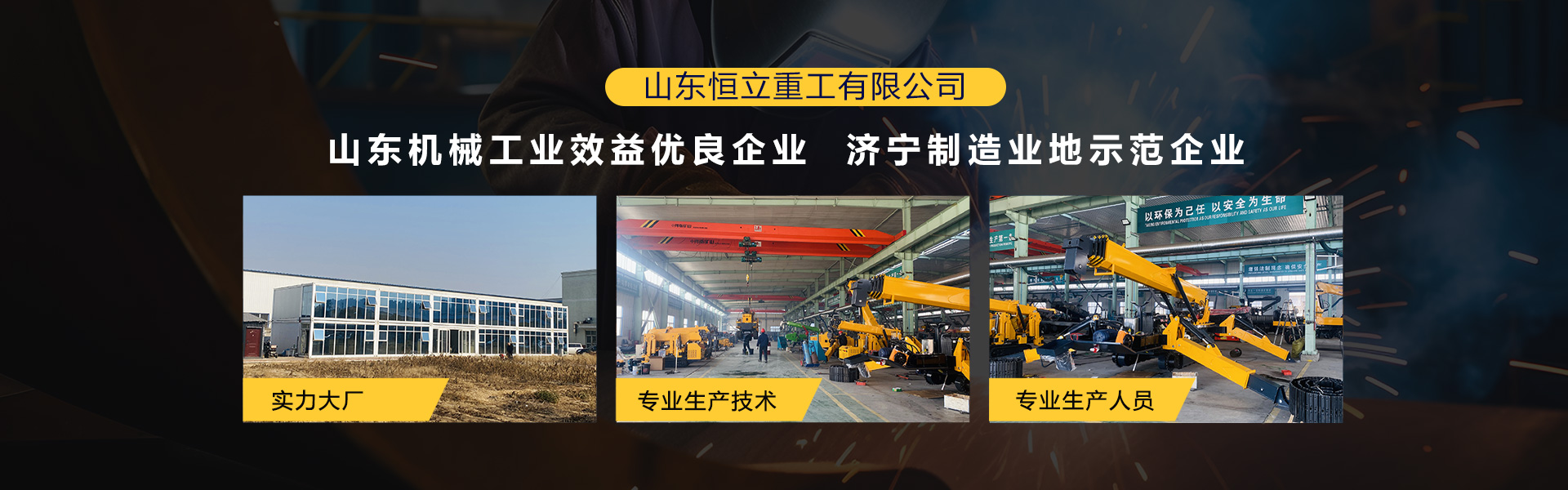 山東名舜機(jī)械制造有限公司